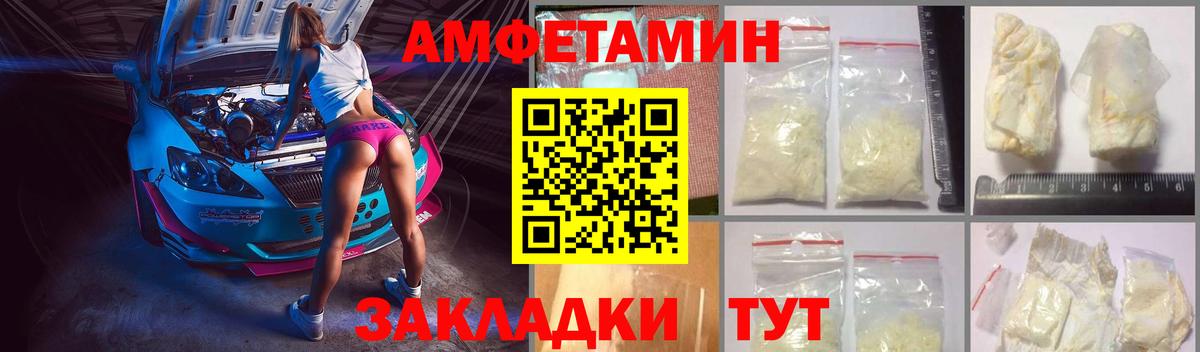 Армавир  Амфетамин  Вход с VPN  Amphetamine 97% 