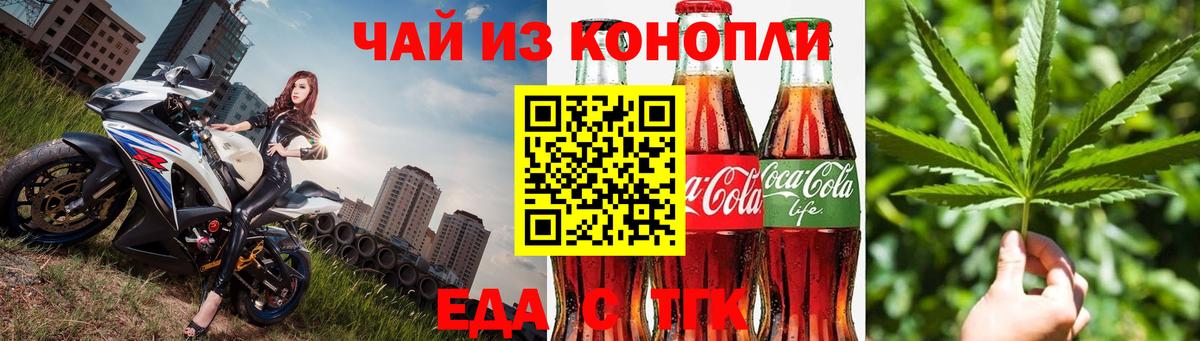 Армавир  Еда ТГК марихуана  Вход с VPN 