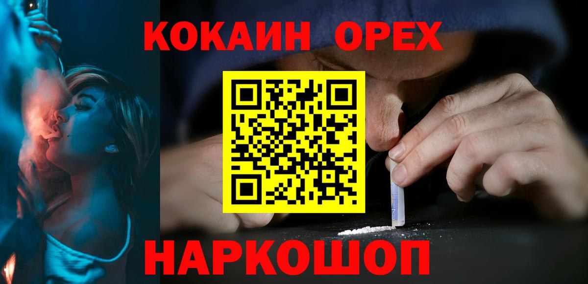 Cocaine Колумбийский  хочу   Армавир  Cocaine Fish Scale  Вход с VPN 
