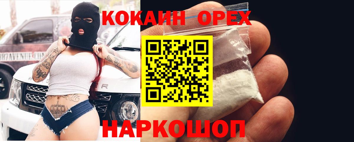COCAIN 98% Армавир