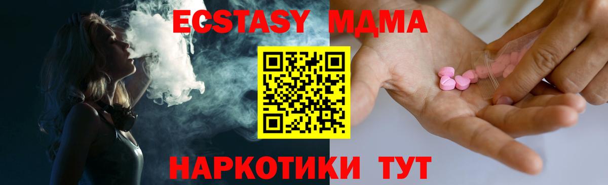 ЭКСТАЗИ mix  Экстази louis Vuitton  Вход с VPN  Армавир 