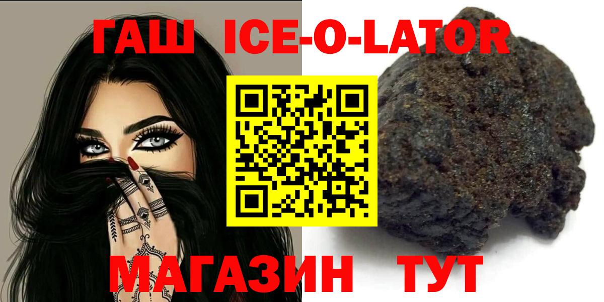 ГАШИШ убойный  ГАШ 40% ТГК  Армавир  ГАШИШ  Вход с VPN 