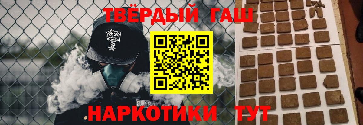 Гашиш гашик Армавир