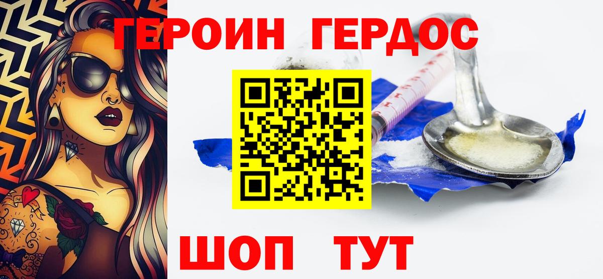 Армавир  Героин афганец  Вход с VPN 
