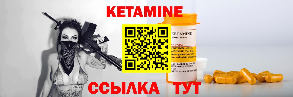 Армавир  КЕТАМИН ketamine  Вход с VPN  Кетамин ketamine 