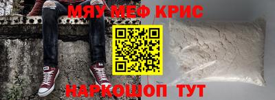 MESCALINE Краснознаменск