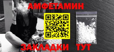 амфетамин Краснокаменск