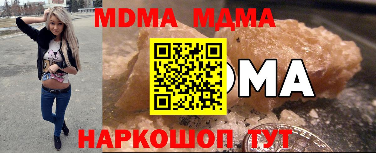 MDMA кристаллы  Вход с VPN  МДМА  Армавир  MDMA Molly 