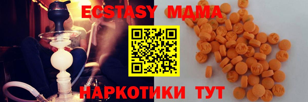 МДМА кристаллы Армавир