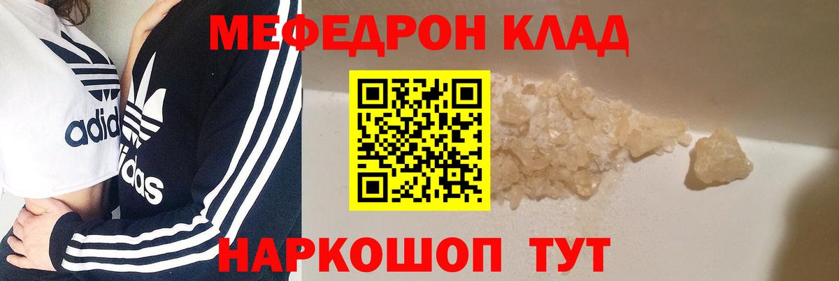 МЯУ-МЯУ кристаллы  Мефедрон мука  МЯУ-МЯУ  Армавир  Вход с VPN 