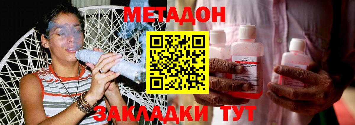 Метадон белоснежный  Метадон мёд  Вход с VPN  Армавир 