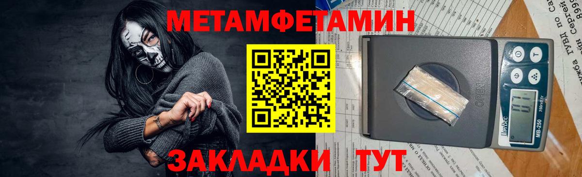 Метамфетамин винт Армавир