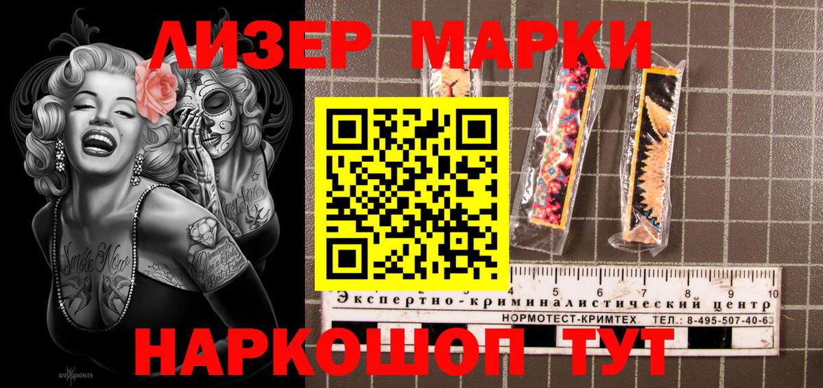 Марки NBOMe 1,8мг Армавир