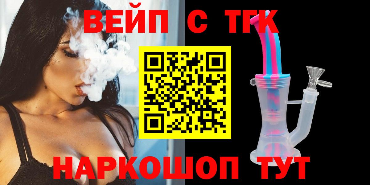 Армавир  Дистиллят ТГК THC oil  Вход с VPN 